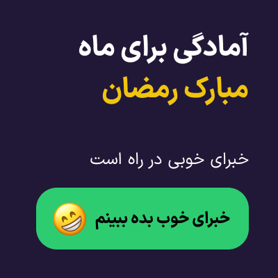 خبرای خوب